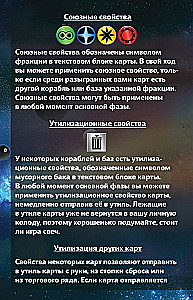 Galda spēle - Zvaigžņu impērijas. Dāvanas izdevums
